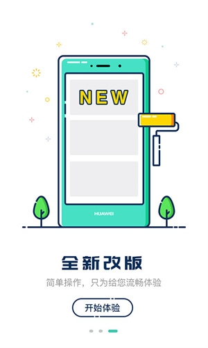 嘀一巴士截圖3