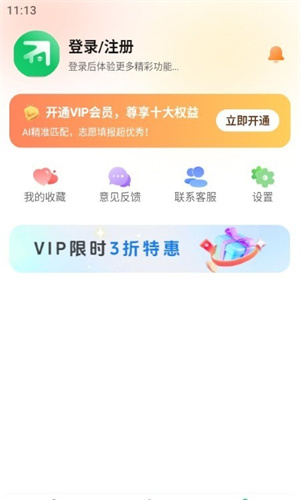 前程志愿截圖2