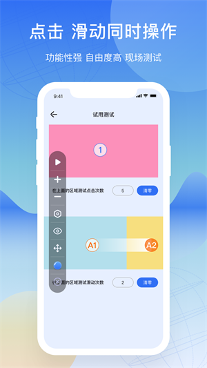 屏幕連點器精靈截圖2