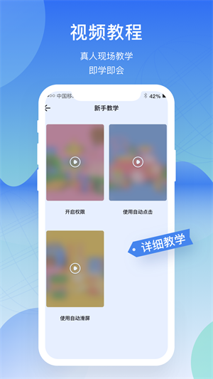 屏幕連點器精靈截圖3