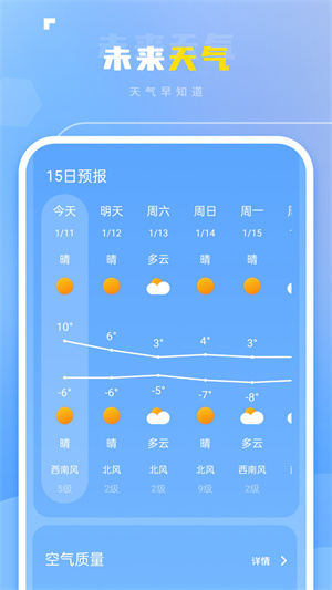 雷達(dá)實(shí)時(shí)天氣截圖2
