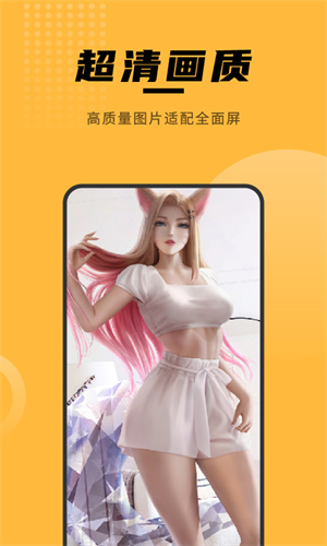 贏動(dòng)壁紙大全截圖1