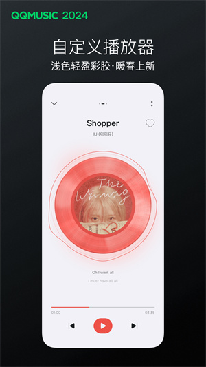 QQ音樂官方正版截圖3