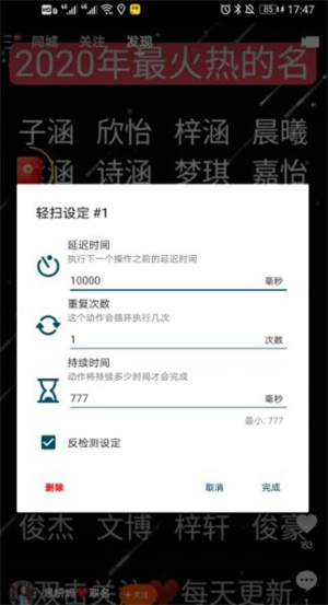 熊貓點(diǎn)擊助手手機(jī)官方版截圖3