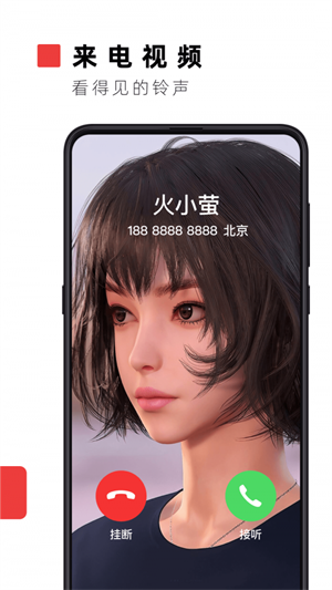 火螢視頻壁紙手機官方版截圖1