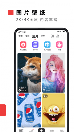 火螢視頻壁紙手機官方版截圖2