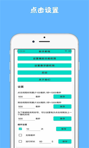 雷電連點(diǎn)器截圖3