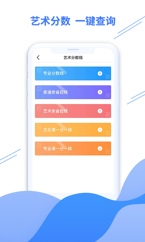 米多志愿截圖3