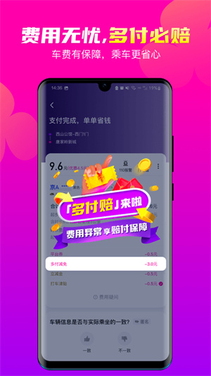 花小豬打車最新版中文版截圖1