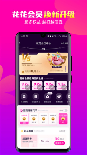 花小豬打車最新版中文版截圖2