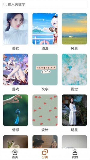 壁紙?zhí)焯鞊Q截圖2