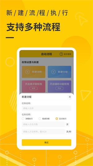 一鍵自動(dòng)點(diǎn)擊截圖2