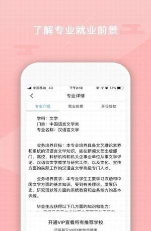 智庫報(bào)考截圖1