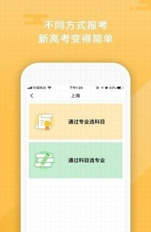 智庫報(bào)考截圖3
