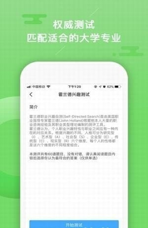 智庫報(bào)考截圖2