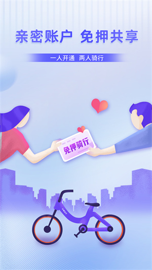 叮嗒出行最新版截圖3