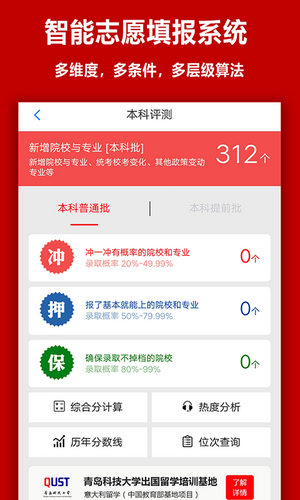 易志愿截圖4