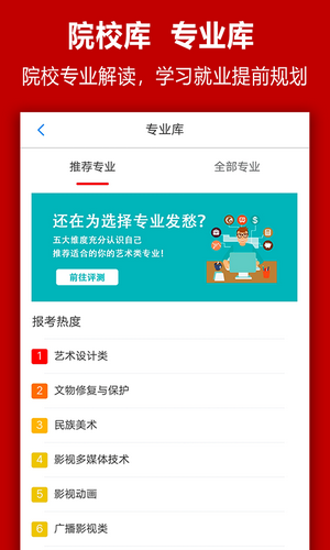 易志愿截圖2