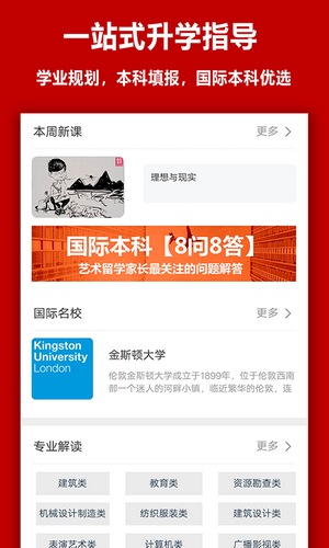 易志愿截圖3