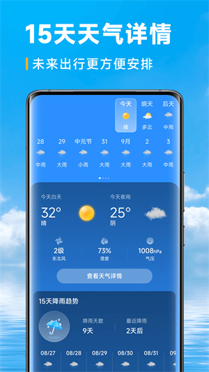 樂福天氣截圖2