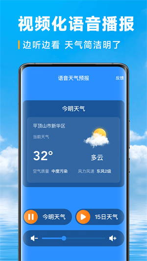 樂福天氣截圖4