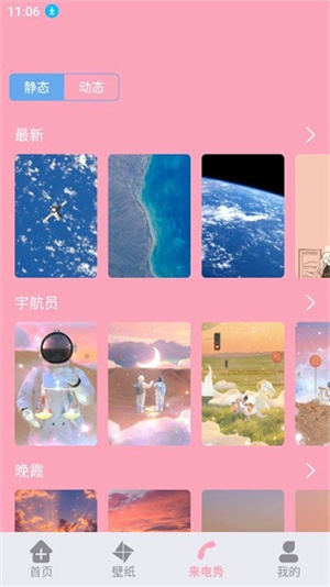 時(shí)光壁紙截圖1