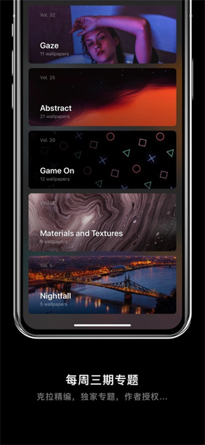 克拉壁紙中文版截圖3