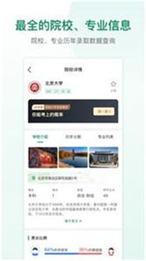 道遠志愿截圖3