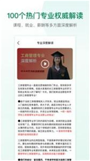 道遠志愿截圖1