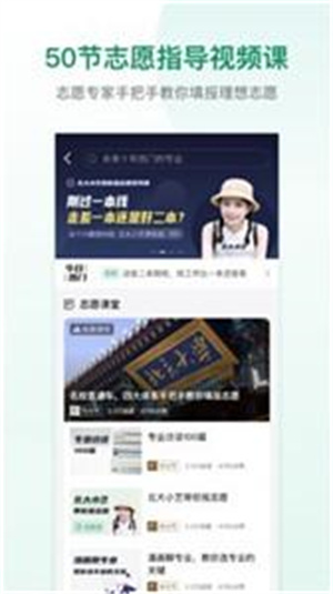 道遠志愿截圖2
