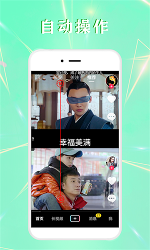 全自動(dòng)點(diǎn)擊器截圖1