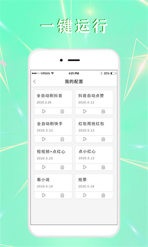 全自動(dòng)點(diǎn)擊器截圖3