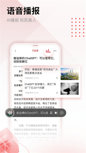 中新網(wǎng)截圖3