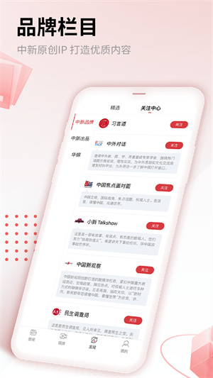 中新網(wǎng)截圖2