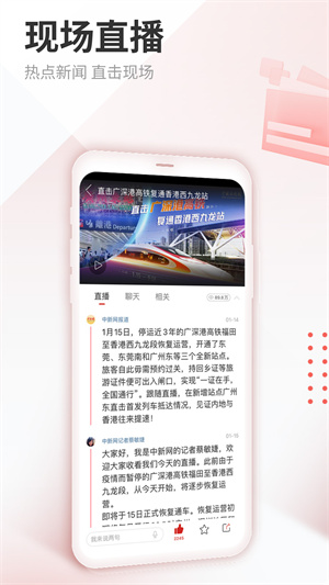 中新網(wǎng)截圖1
