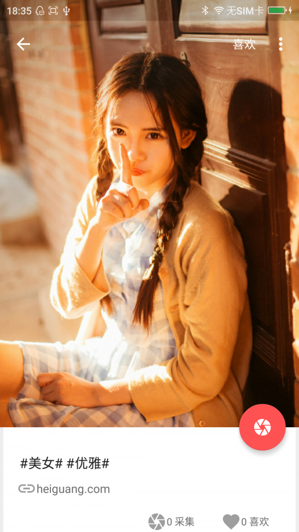 美圖壁紙安卓手機(jī)版截圖1