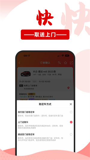悟空租車安卓版官方版截圖1