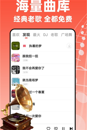 老歌多多截圖4