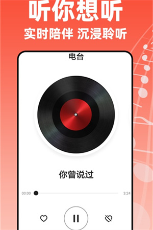 老歌多多截圖3