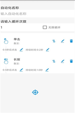點(diǎn)貓自動(dòng)點(diǎn)擊器官方最新版截圖1