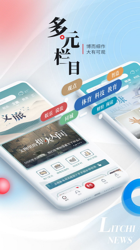 荔枝新聞截圖1