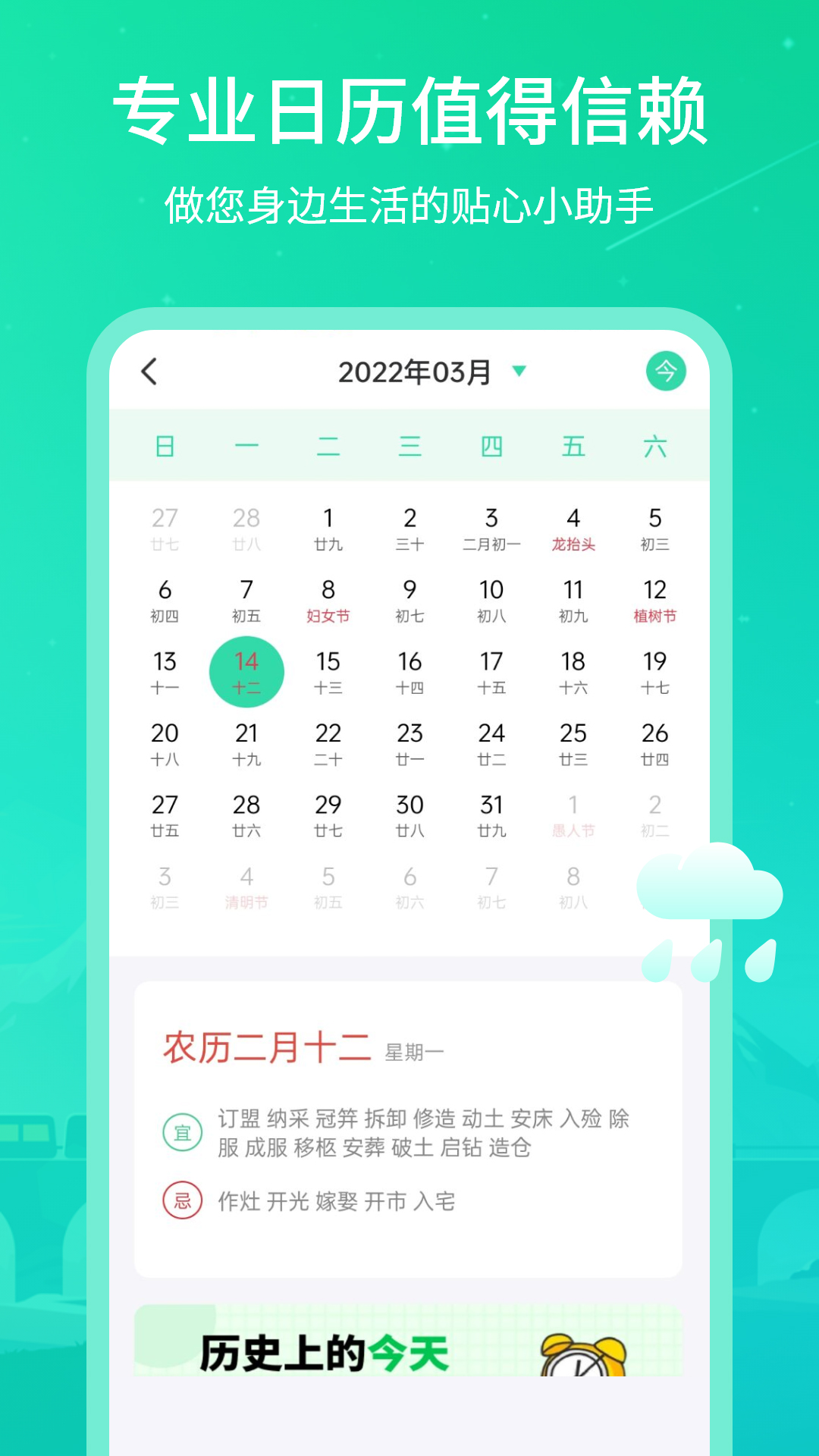 實(shí)時(shí)天氣王截圖2