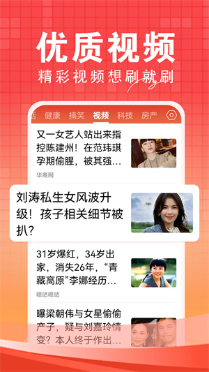 今日快聞截圖3