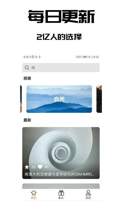 壁紙之家手機官方版截圖1