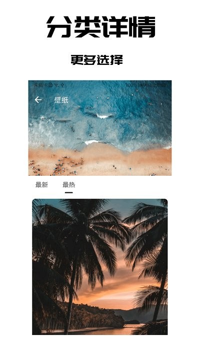 壁紙之家手機官方版截圖3