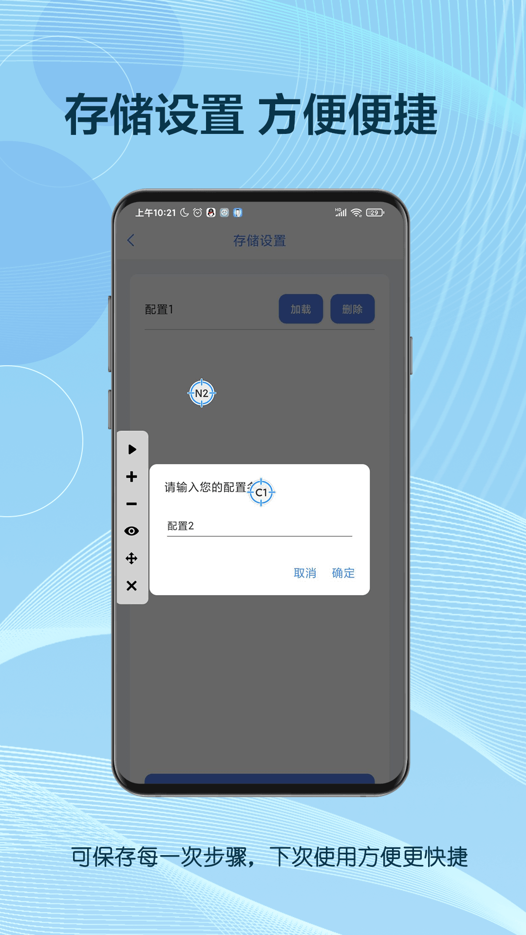 自動(dòng)點(diǎn)擊器助手截圖1