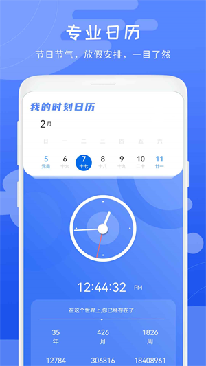幾何天氣官網(wǎng)最新版截圖2
