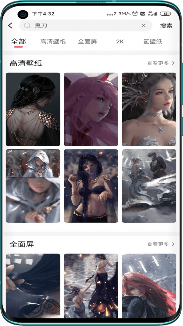 元氣壁紙免vip版截圖1