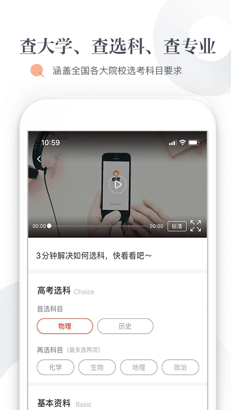 新愿截圖1