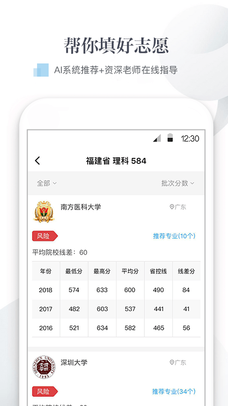 新愿截圖2